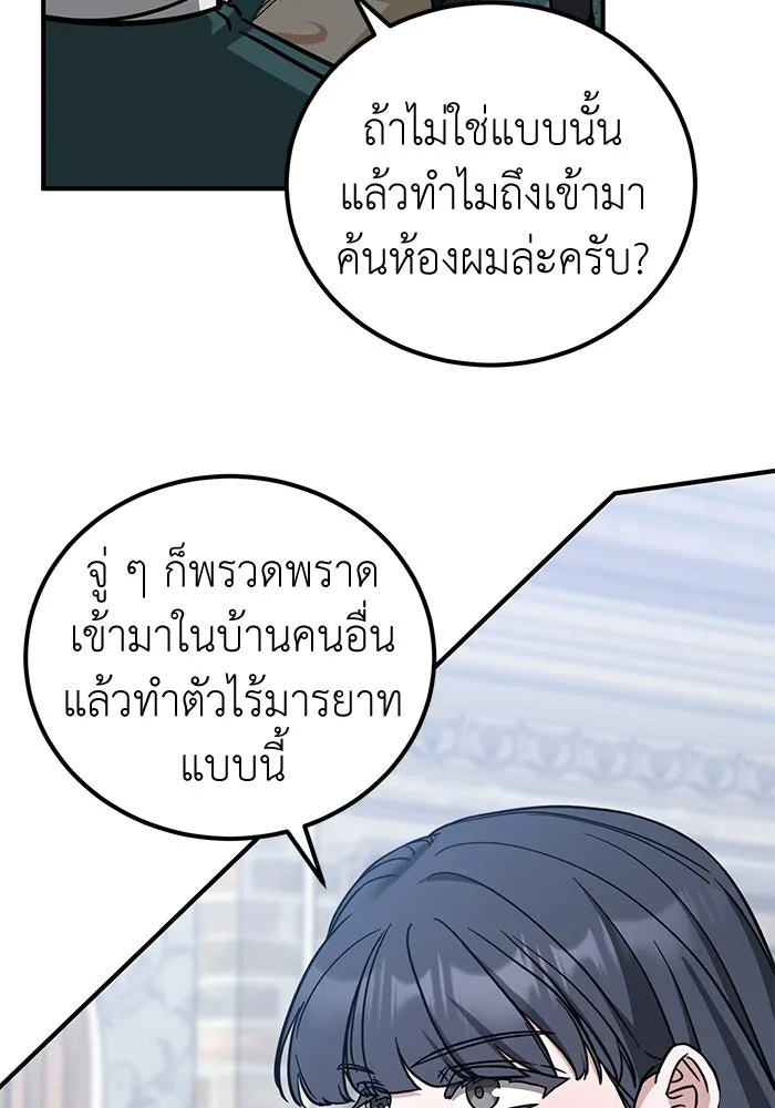 ครอบครัวพรรค์นั้น ฉันไม่มีวันกลับไป ตอนที่ 61 รูปที่ 37