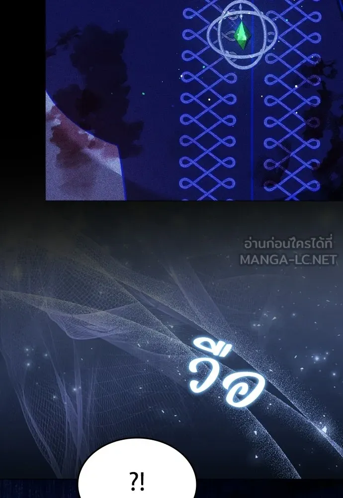 เหตุผลที่นางร้ายจับดาบ ตอนที่ 28 รูปที่ 135