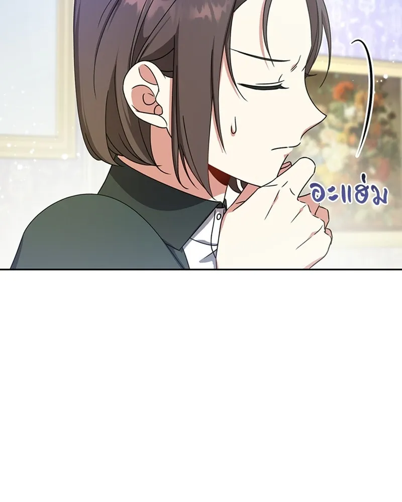 ภารกิจไล่ตามลุค บีเชล ตอนที่ 14 รูปที่ 55