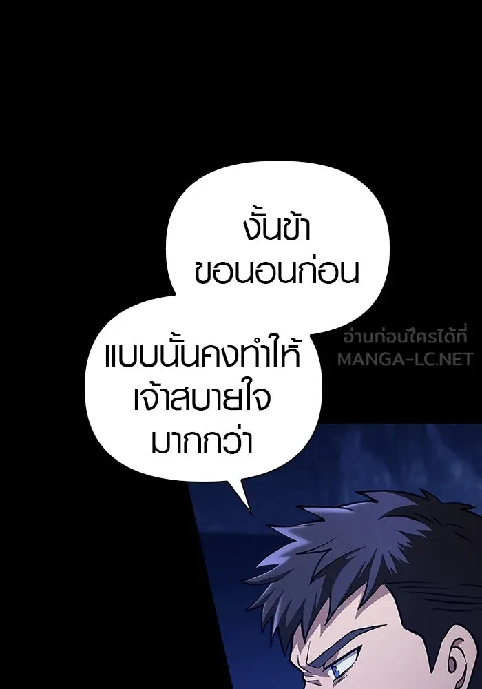 เอาชีวิตรอดในเกมฉบับคนเถื่อน ตอนที่ 7 รูปที่ 114