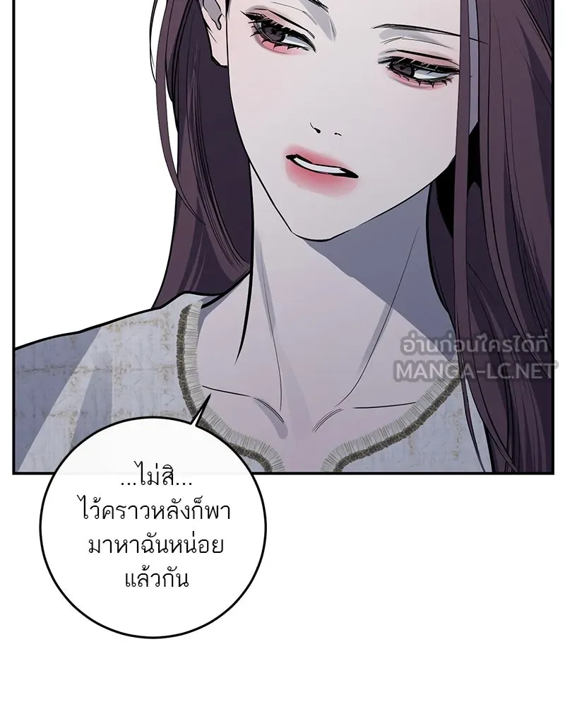 ตำนานเทพธิดาตกสวรรค์ ตอนที่ 58 รูปที่ 114