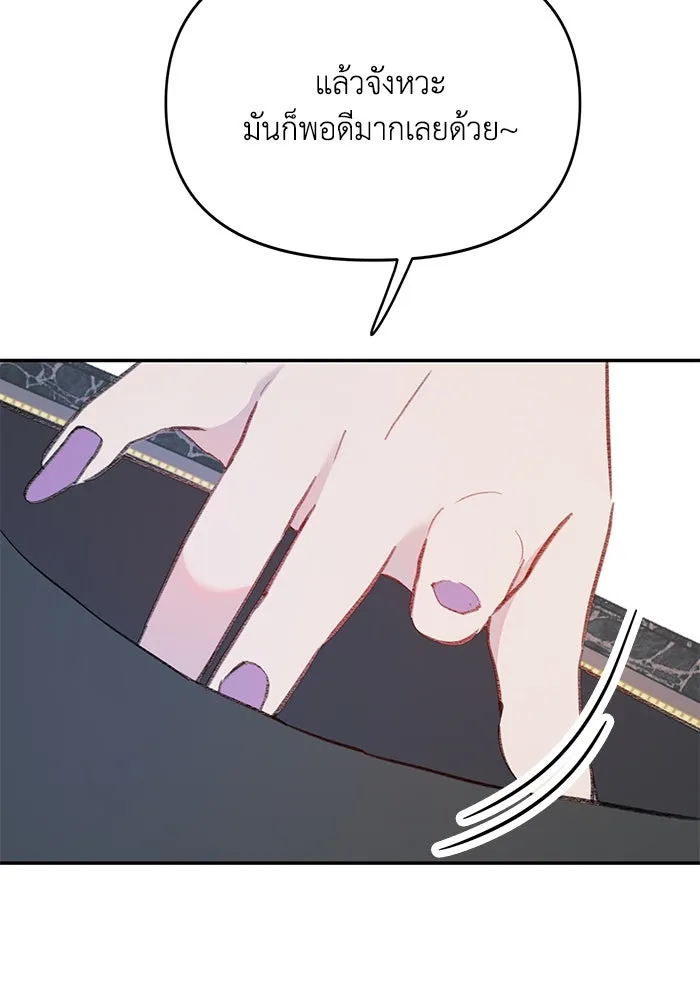 รักน้ำ รักปลา รักเธอนะ ตอนที่ 6 ปลาหน้าไม่อาย รูปที่ 116