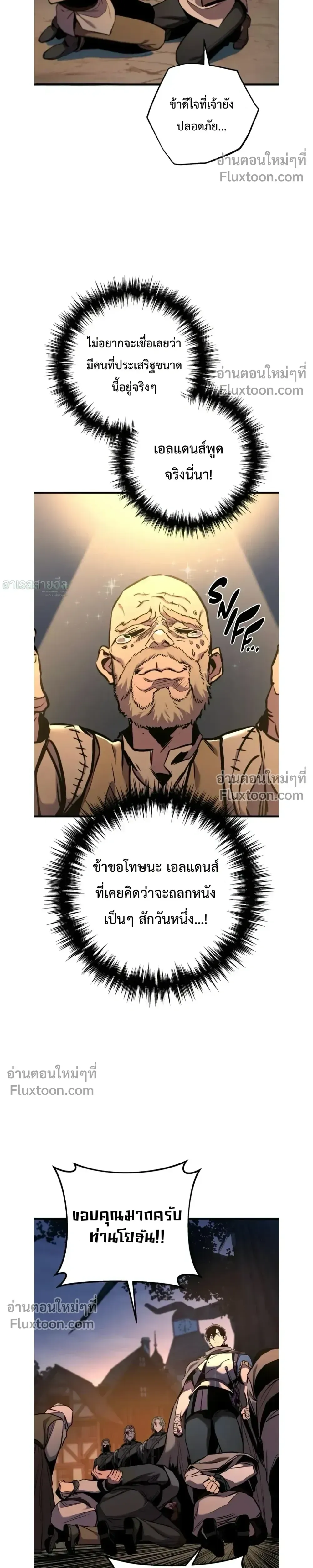 The Wandering Knight_s Survival Manual การเอาช_ว_ตรอด ของอ_ศว_นพเนจร ตอนที่ ตอนที่ 15 รูปที่ 38