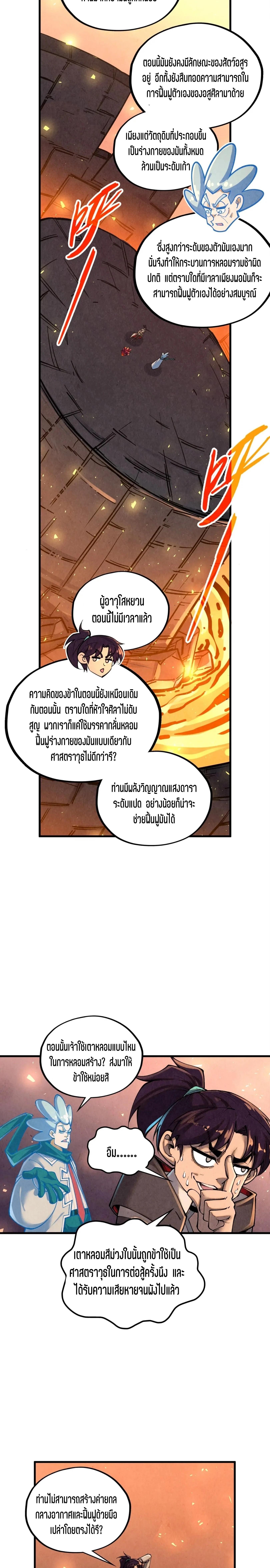 Manga-lc-com อ่านมังงะ อ่านการ์ตูน ออนไลน์ ฟรี The Eternal Supreme ตอนที่ 1 2 3 4 5 6 7 8 9 10 11 12 13 14 ฟรี ไม่มีโฆษณา Manga-lc - อ่าน มังงะ อ่าน การ์ตูน ออนไลน์ อ่านมังงะ ฟรี