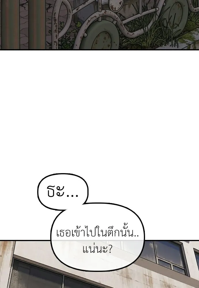 ผู้กล้าฝ่าวันสิ้นโลก ตอนที่ 57 เป็นอะไรไหม จีอัน รูปที่ 43