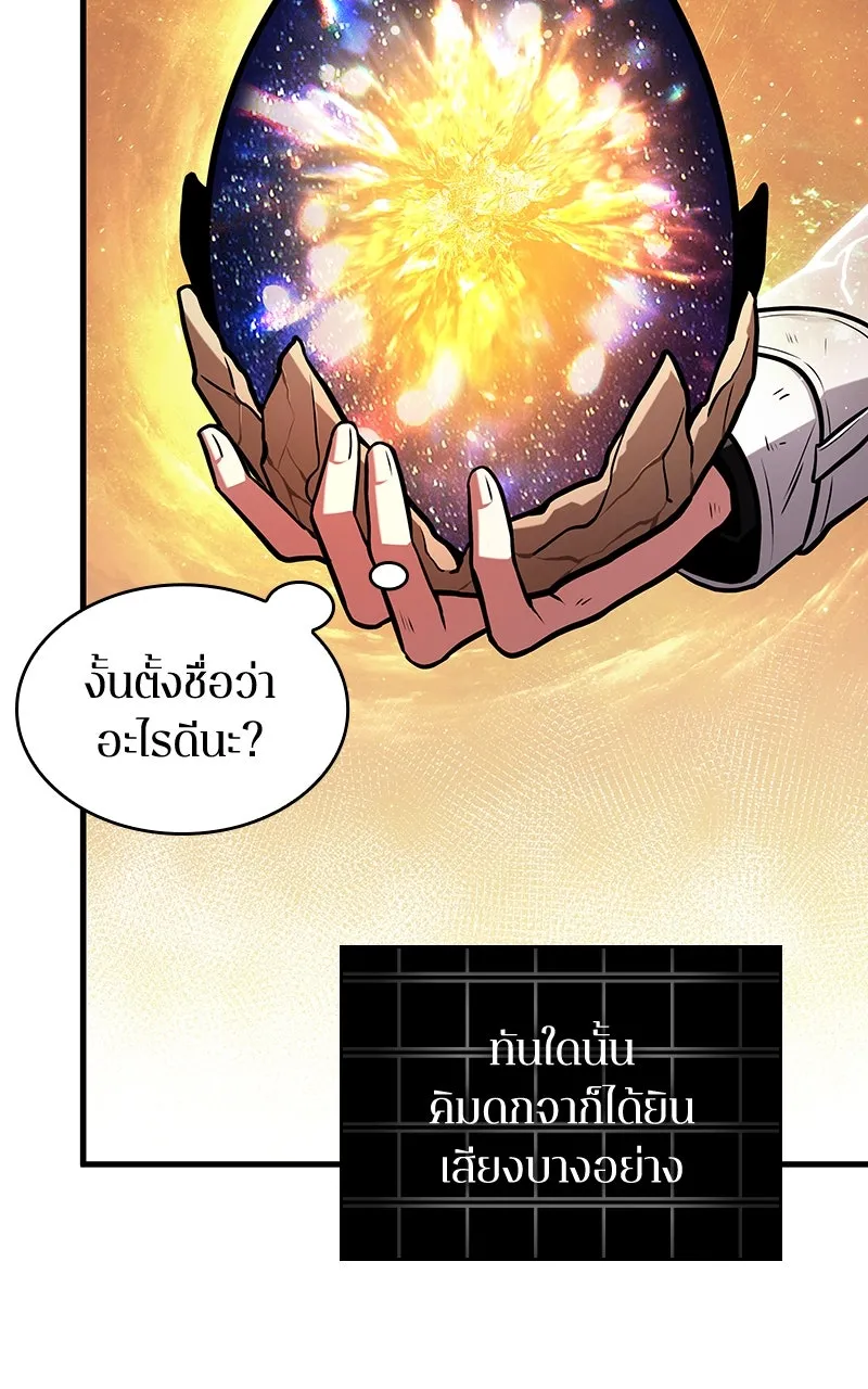 Omniscient Reader อ่านชะตาวันสิ้นโลก ตอนที่ 37 ภูมิทัศน์แดนปีศาจ (1) รูปที่ 35