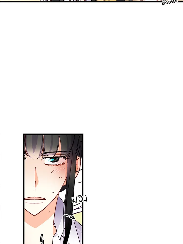 Bring the Love ตอนที่ 47 รูปที่ 50