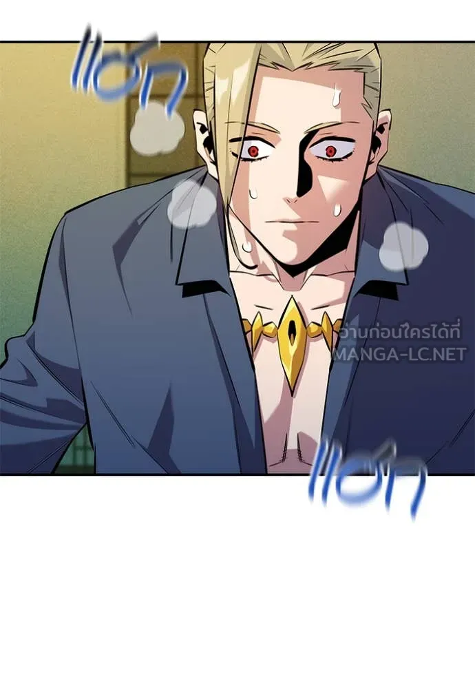 แยกร่าง ล่าอัตโนมัติ ตอนที่ 150 รูปที่ 143