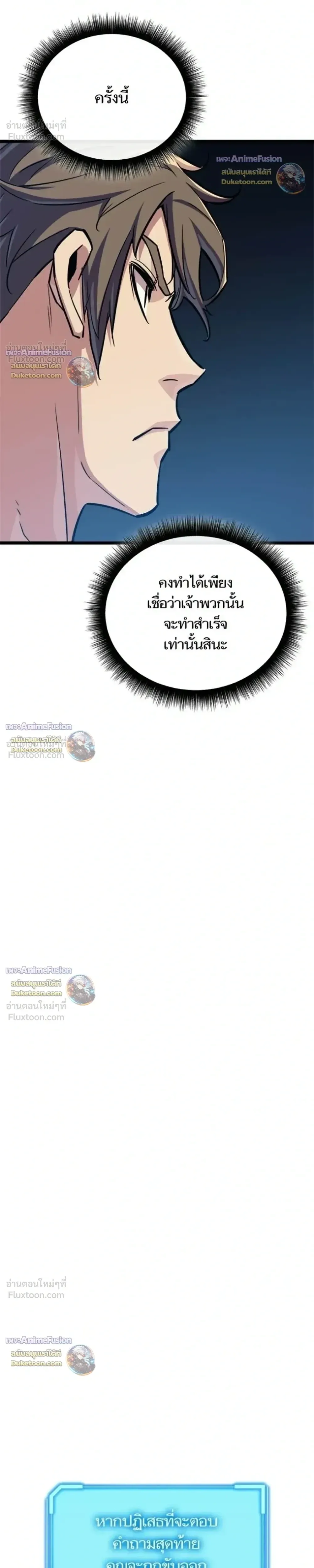 Starting With 13 Hidden Traits เก_ดใหม_ในเกมพร_อมค_ณสมบ_ต_ล_บ 13 ประการ ตอนที่ ตอนที่ 39 รูปที่ 32