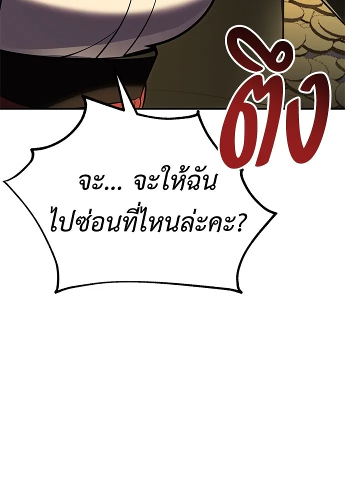 ไอ้เพลเยอร์นั่น ฉันฆ่ามันเอง ตอนที่ 63 รูปที่ 64