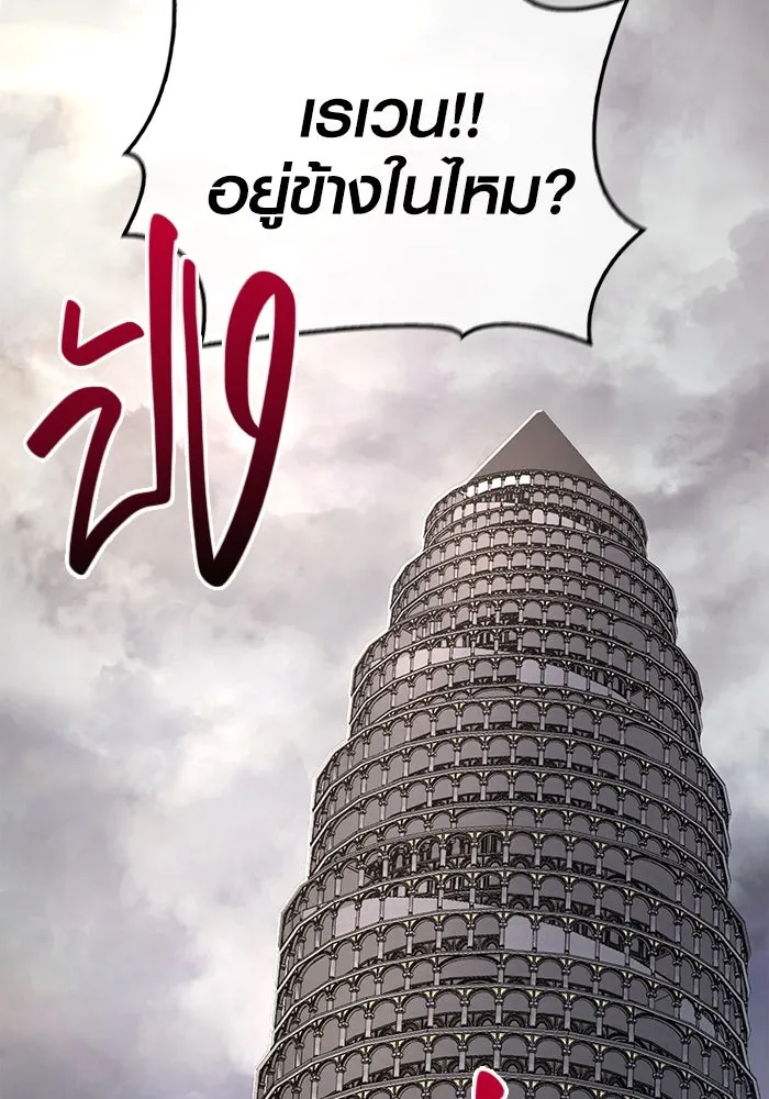 เอาชีวิตรอดในเกมฉบับคนเถื่อน ตอนที่ 61 การเผชิญหน้ากับชนชั้นสูง รูปที่ 79