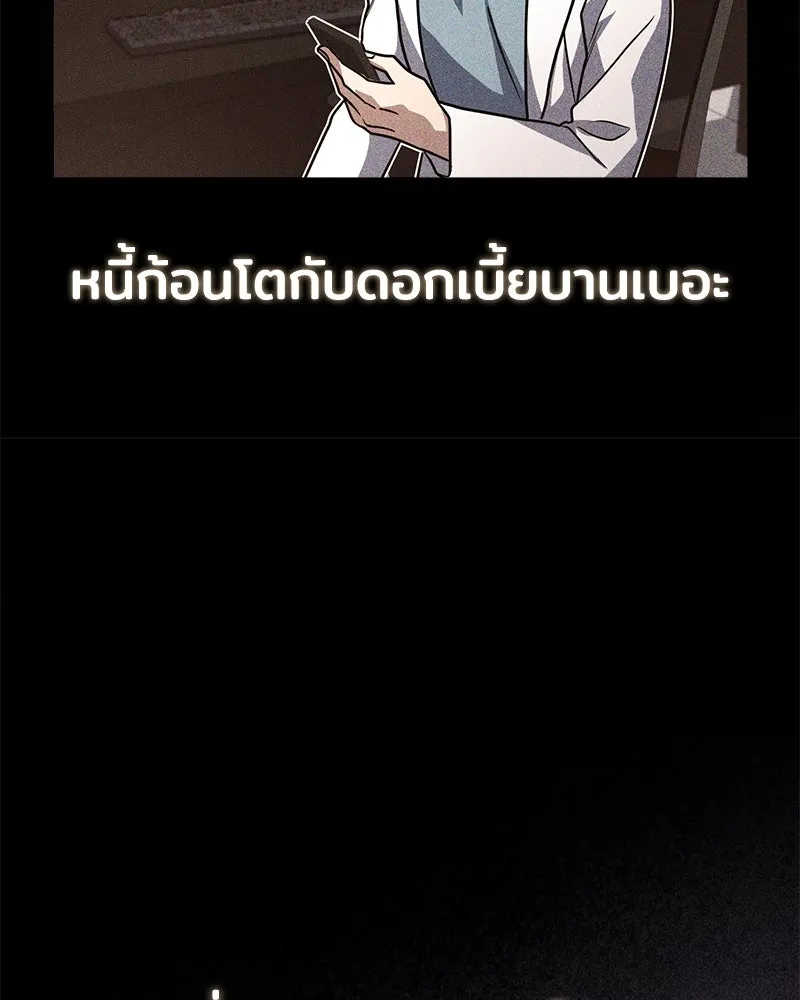 เจ้าชายแผนโบราณ ตอนที่ 1 รูปที่ 95