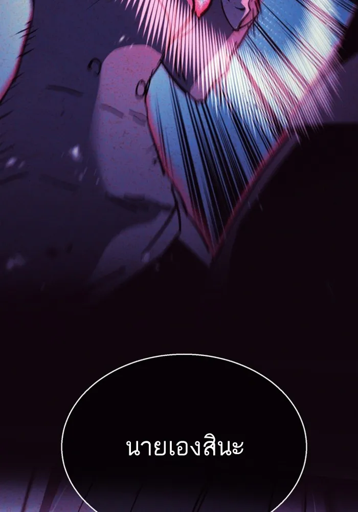 พี่ชายสายบอดี้การ์ด ตอนที่ 175 รูปที่ 8