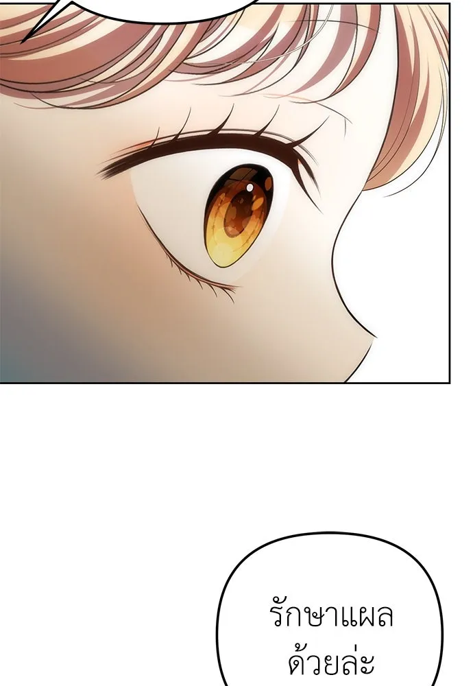 ยัยจิ๋วสมองแจ๋ว ตอนที่ 6 รูปที่ 70