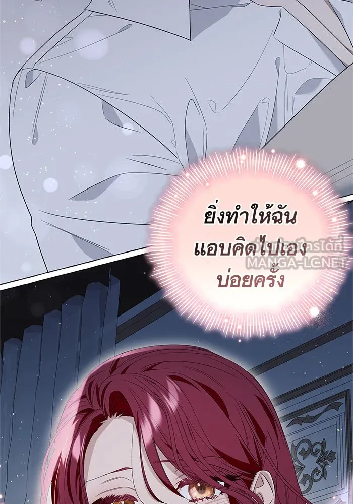 นึกว่าเป็นอิเซไคธรรมดา ตอนที่ 20 รูปที่ 6