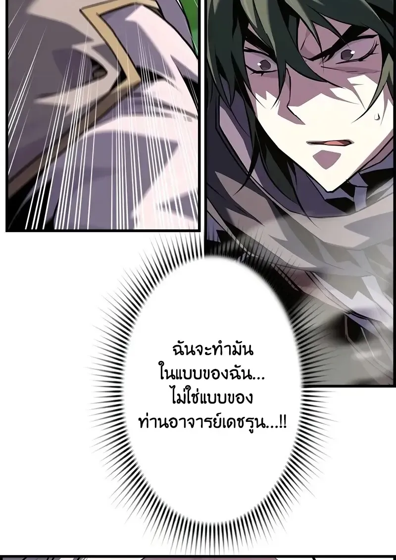 Necromancer_s Evolutionary Traits ตอนที่ ตอนที่ 95 รูปที่ 56