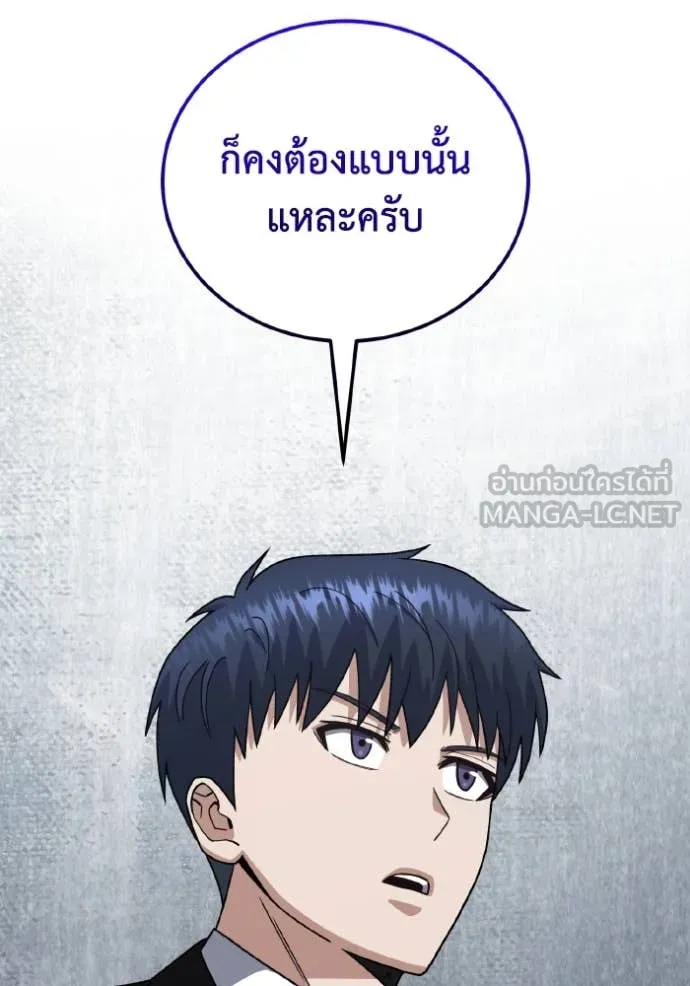 Return to Player ตอนที่ 122 รูปที่ 33