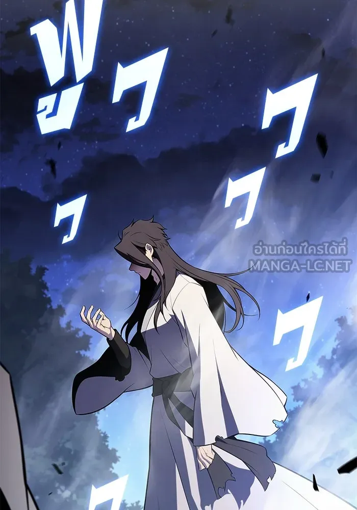 ผู้เล่นหน้าใหม่เลเวลแมกซ์ ตอนที่ 195 เพลงดาบ (2) รูปที่ 87