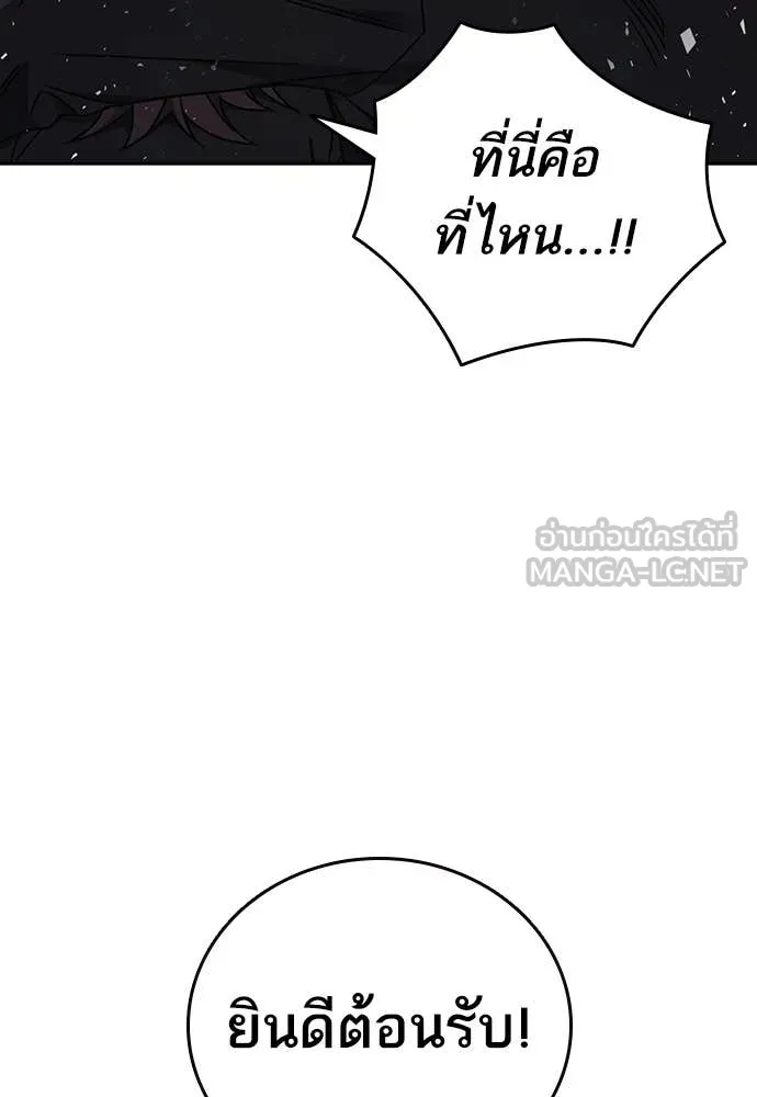 Study Group ตอนที่ 319 รูปที่ 119