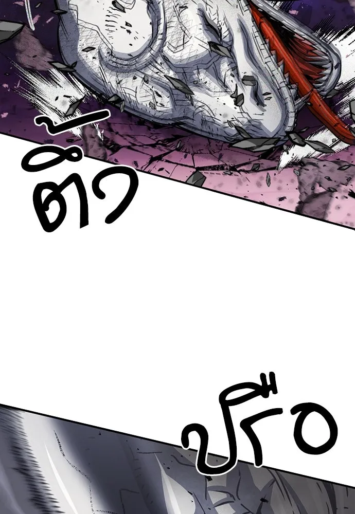 ดรูอิดแห่งสถานีโซล ตอนที่ 108 รูปที่ 10