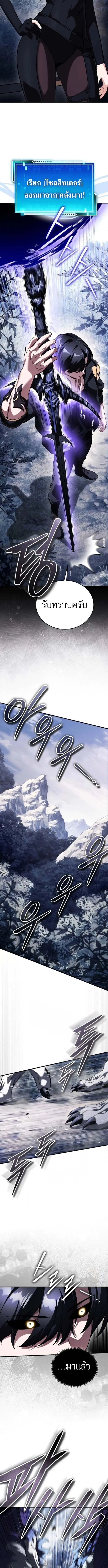 Echoes of the Reverse Planet สตร_มเมอร_พล_งเหน_อโลก ตอนที่ ตอนที่ 13 รูปที่ 14