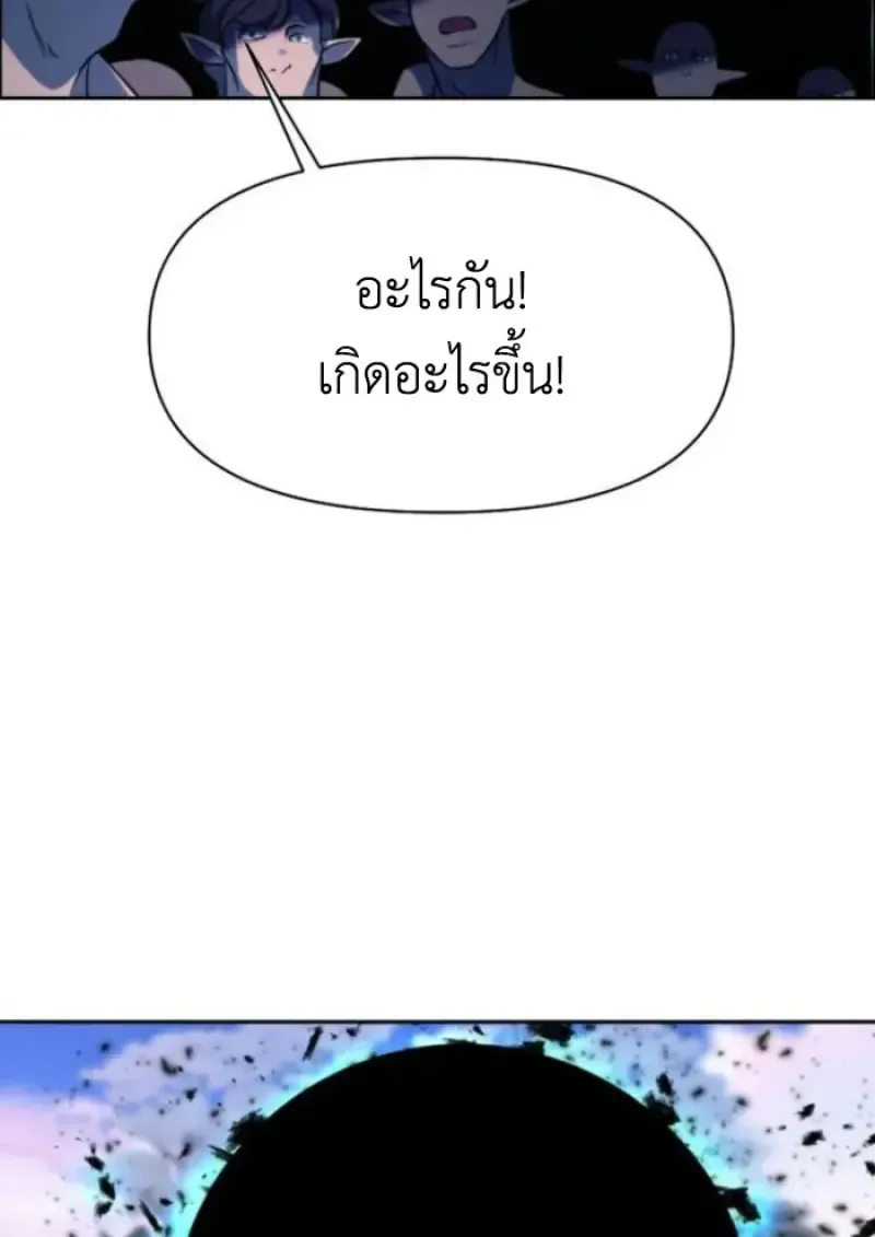 Archmage Transcending Through Regression ตอนที่ ตอนที่ 150 รูปที่ 34