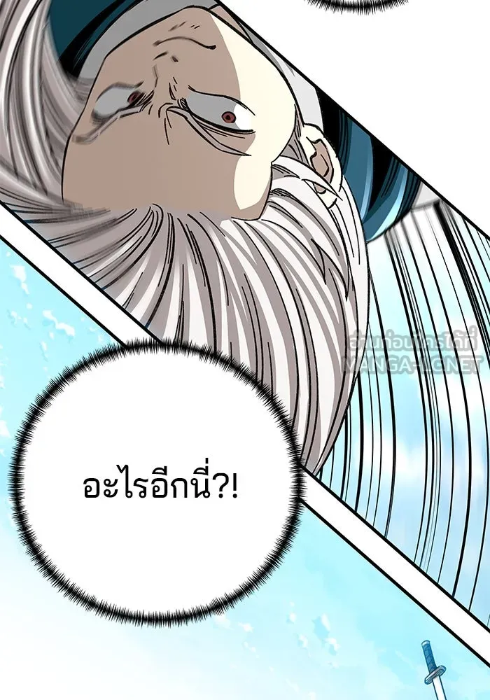 คุณปู่จอมยุทธกับหลานสาวสุดแกร่ง ตอนที่ 38 รูปที่ 63