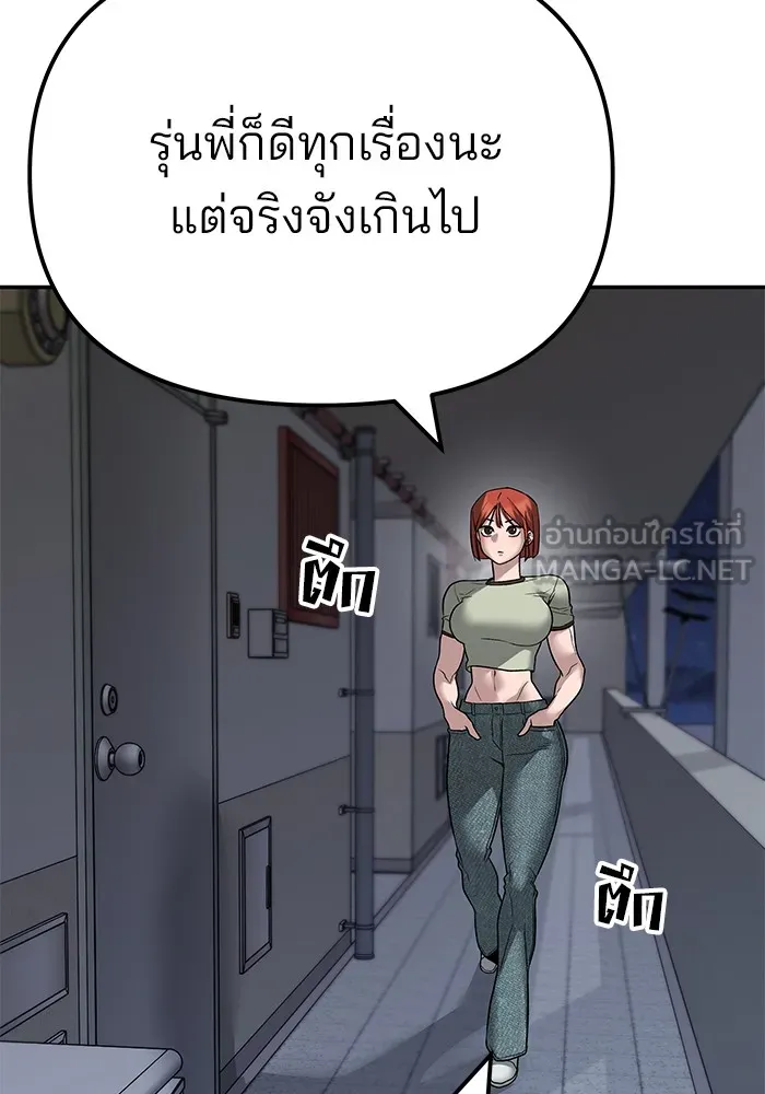 เลวฟาดเลว ตอนที่ 111 รูปที่ 183