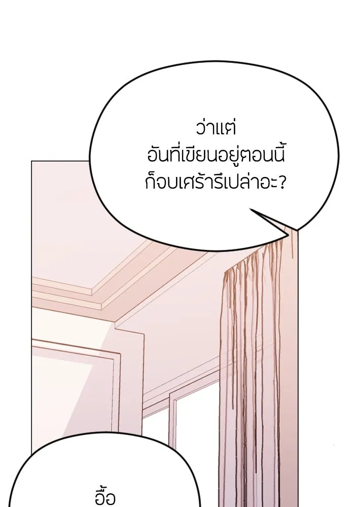 วิธีหนีตายจากนิยายโรคจิต ตอนที่ 28 รูปที่ 64