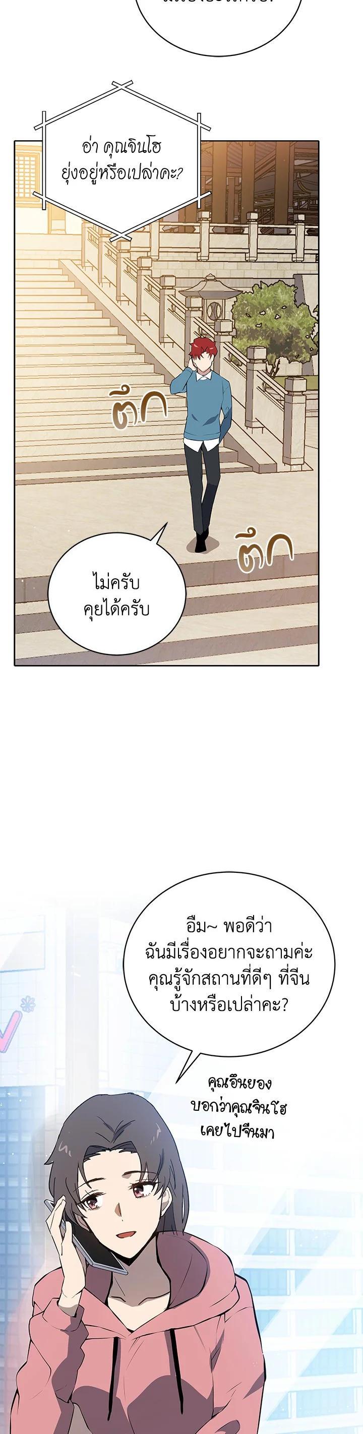 Manga-lc-com อ่านมังงะ อ่านการ์ตูน ออนไลน์ ฟรี The Descent of the Demonic Master ตอนที่ 1 2 3 4 5 6 7 8 9 10 11 12 13 14 ฟรี ไม่มีโฆษณา Manga-lc - อ่าน มังงะ อ่าน การ์ตูน ออนไลน์ อ่านมังงะ ฟรี