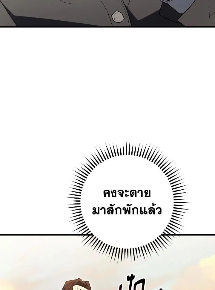 The Hero Returns ตอนที่ ตอนที่ 110 รูปที่ 5