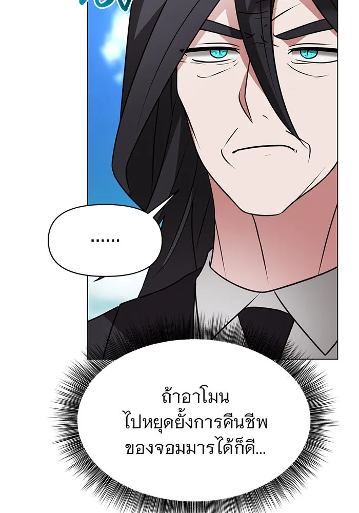 อะคาเดมีนี้เห็นทีจะเจ๊ง ตอนที่ 87 รูปที่ 49