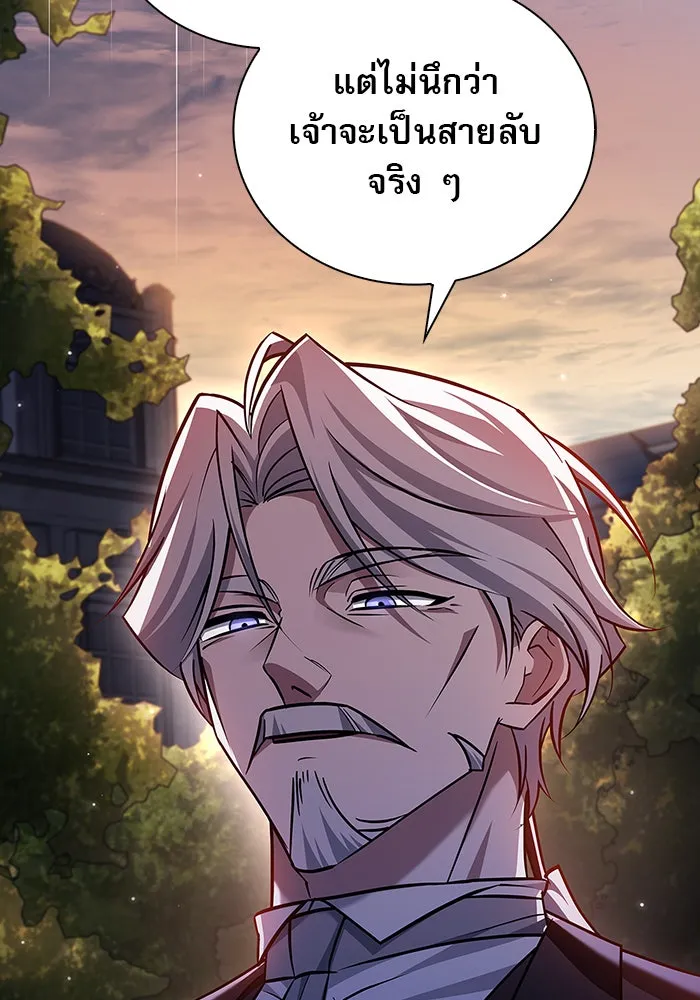 ผมไม่ได้เก่งอย่างที่คิด ตอนที่ 25 รูปที่ 28