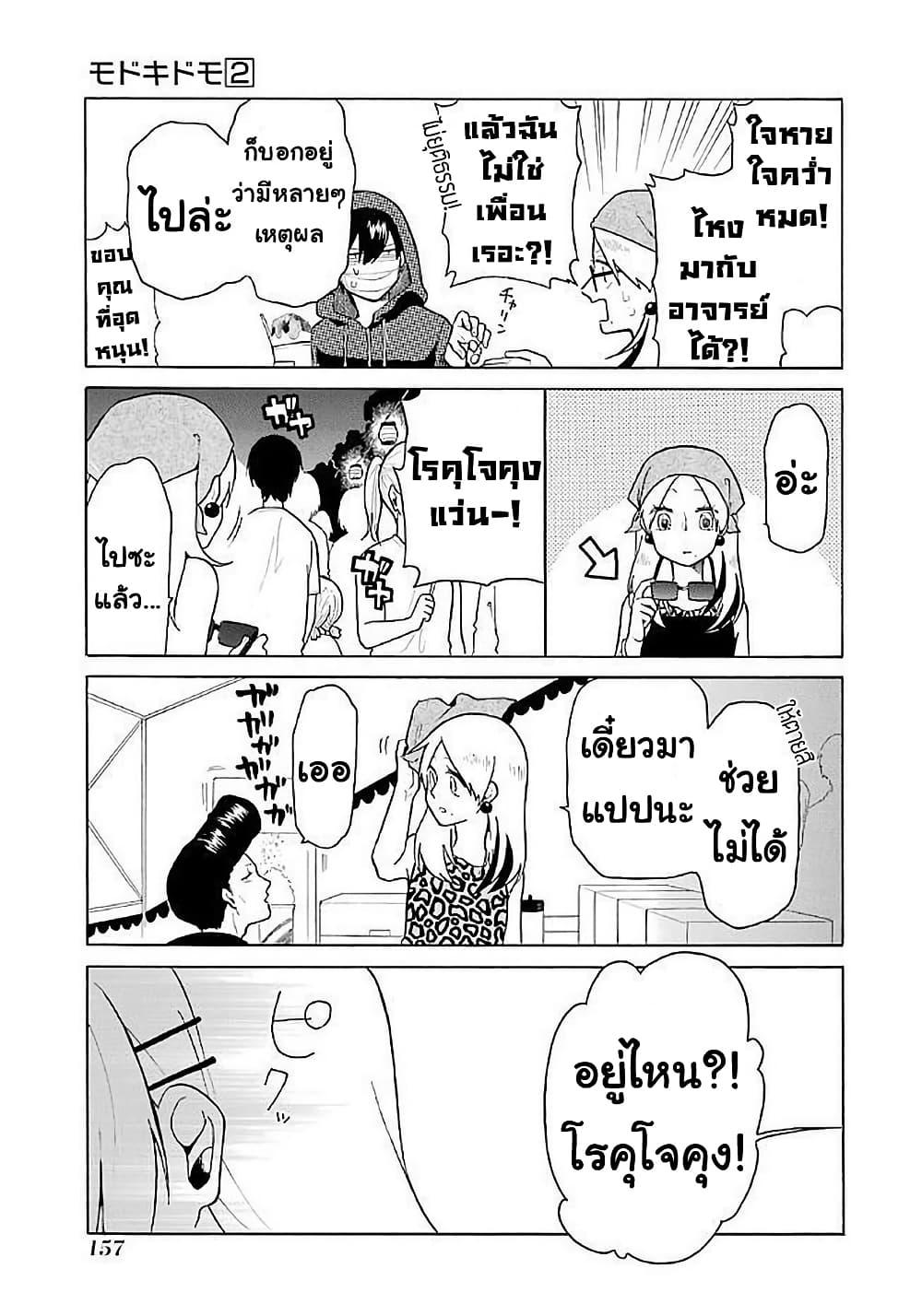 Manga-lc-com อ่านมังงะ อ่านการ์ตูน ออนไลน์ ฟรี Modokidomo ตอนที่ 1 2 3 4 5 6 7 8 9 10 11 12 13 14 ฟรี ไม่มีโฆษณา Manga-lc - อ่าน มังงะ อ่าน การ์ตูน ออนไลน์ อ่านมังงะ ฟรี