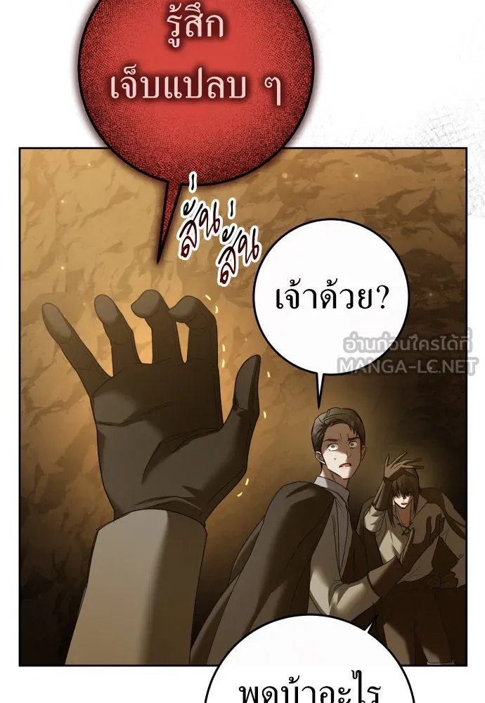 ชิงชีวิตพลิกลิขิตชะตา ตอนที่ 216. ปลดแอก (1) รูปที่ 114