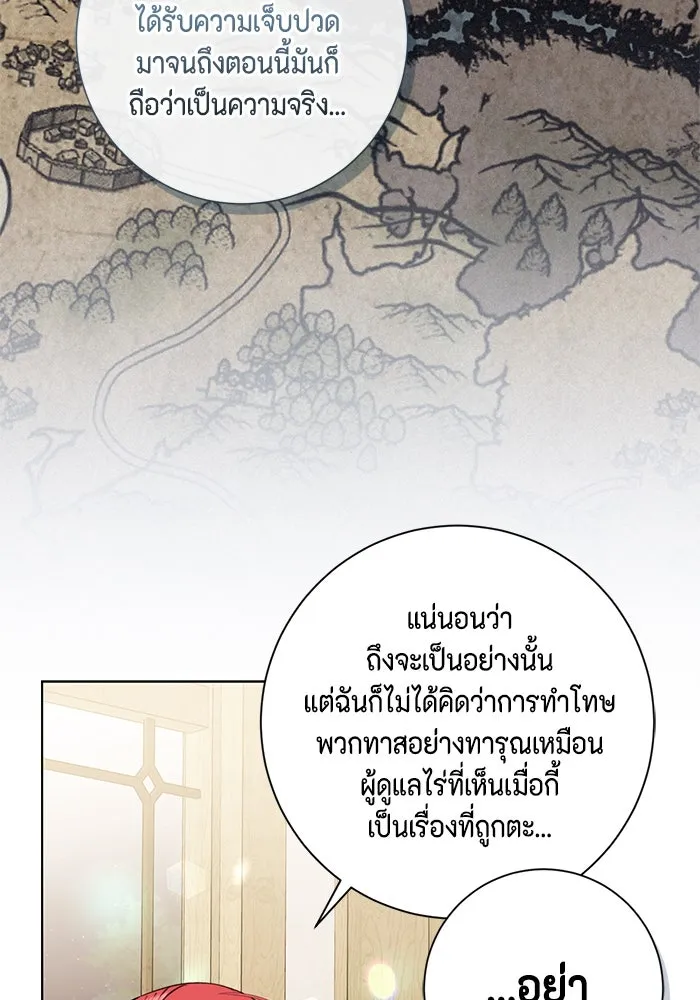 ขอวิธีส่งสามีลงนรก ตอนที่ 30 รูปที่ 82