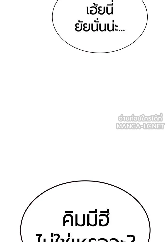 Jungle Juice ตอนที่ 141 รูปที่ 158