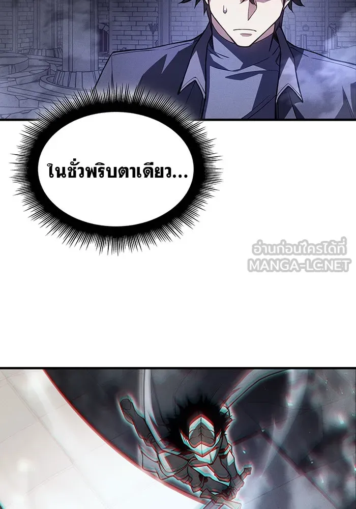 เกิดใหม่พร้อมพลังแห่งราชัน ตอนที่ 89 รูปที่ 54