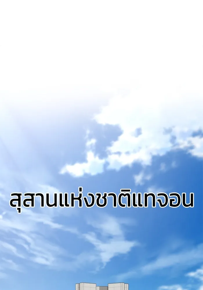 การกลับมาของทรราชวันสิ้นโลก ตอนที่ 4 รูปที่ 127