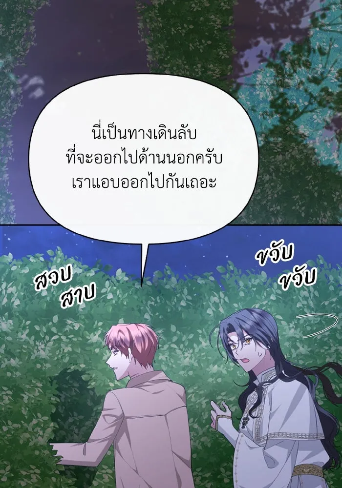 อยู่ดี ๆ ก็มีนางเอกนิยายเป็นเพื่อนบ้าน ตอนที่ 78 รูปที่ 17