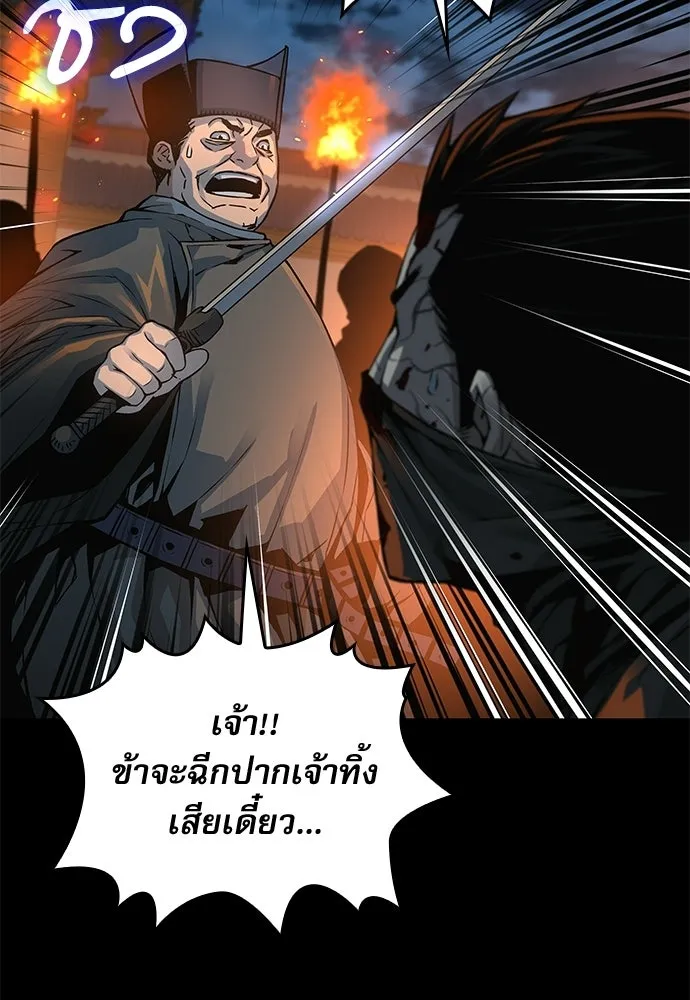 ลับลางลวง ตอนที่ 95 ความไม่ชอบมาพากล รูปที่ 73