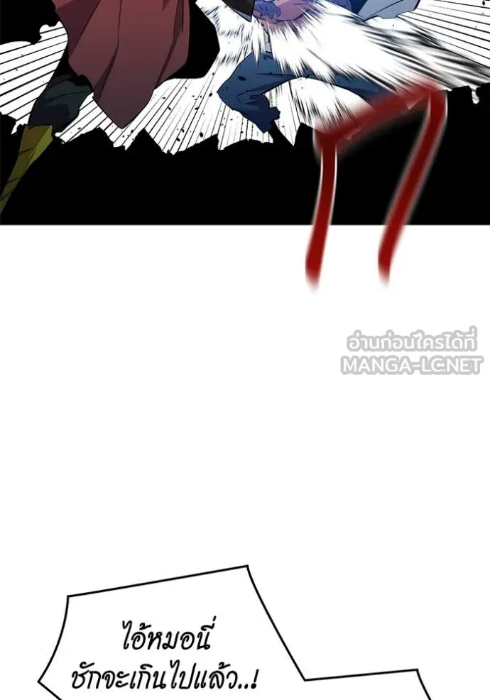 แยกร่าง ล่าอัตโนมัติ ตอนที่ 153 รูปที่ 42