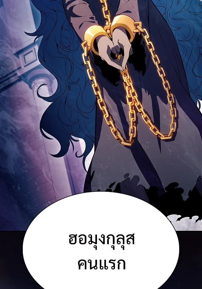 ผู้เล่นหน้าใหม่เลเวลแมกซ์ ตอนที่ 213 การประมูลของเทพ (2) รูปที่ 140