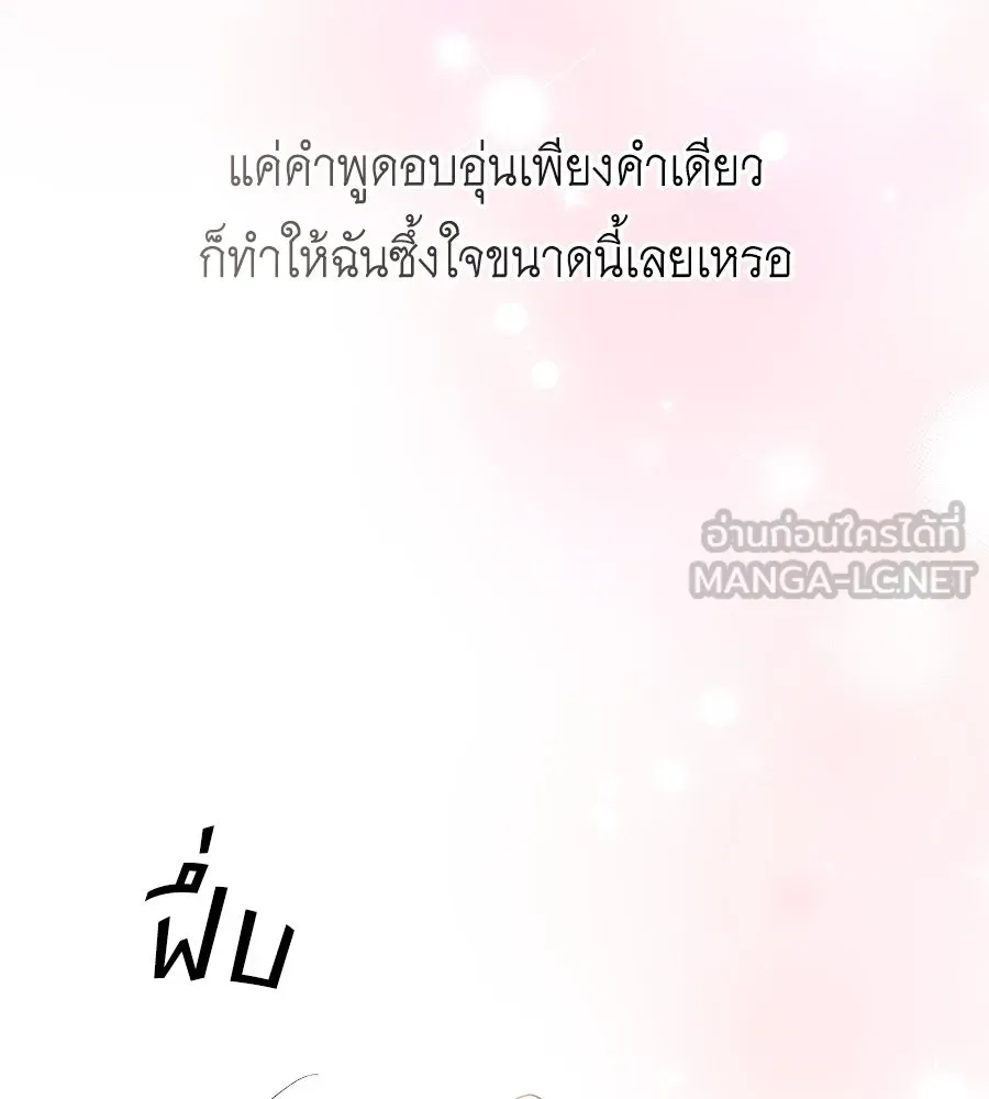 คิมหันต์นิรันดร ตอนที่ 28 รูปที่ 51