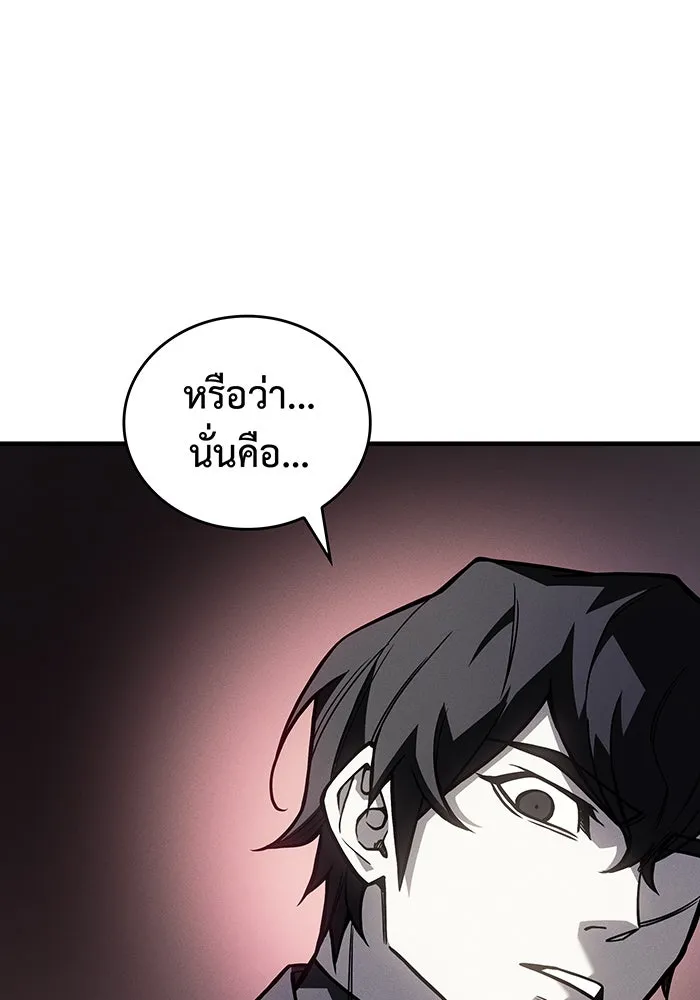 เกิดใหม่พร้อมพลังแห่งราชัน ตอนที่ 94 รูปที่ 98