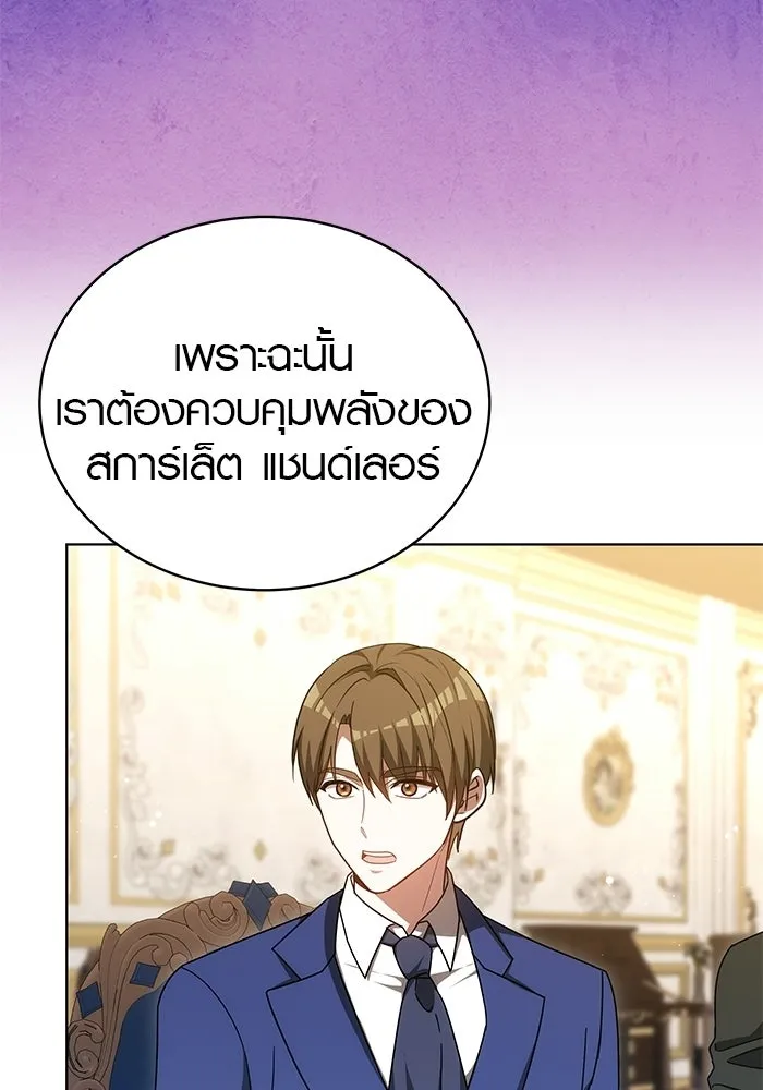 เหตุผลที่ฉันนอกใจ ตอนที่ 87 รูปที่ 98