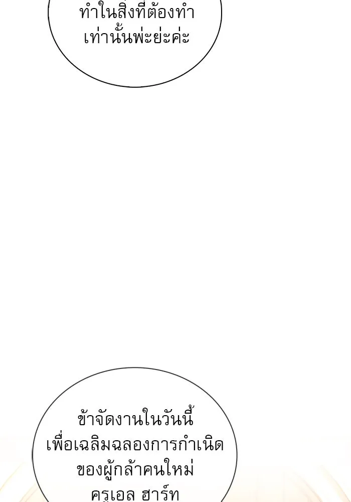 ผมไม่ได้เก่งอย่างที่คิด ตอนที่ 16 รูปที่ 5