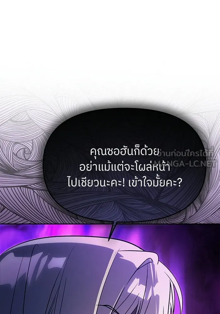ย้อนเวลามาเป็นมักเน่ ตอนที่ 86 รูปที่ 12