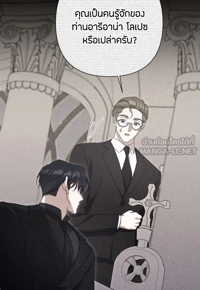 แด่ใจที่ไร้รัก ตอนที่ 56 รูปที่ 24