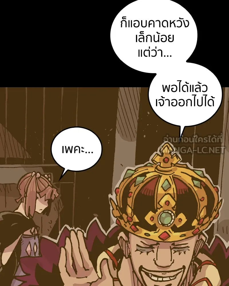 เคลวาเทส อสูรจอมราชัน ตอนที่ 64 โรงเรียนเทวาซอร์เซน (2) รูปที่ 84